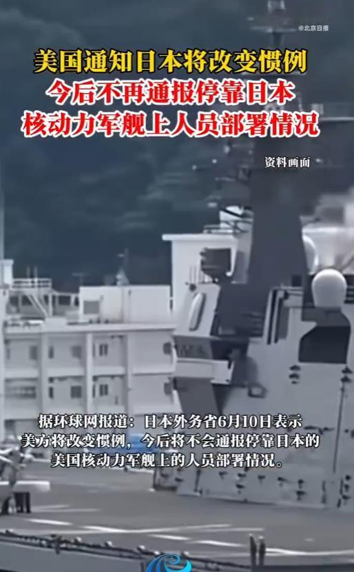美国通知日本！6月9日，美方向日本方面传达了一项重大的军事规则调整，直接推翻