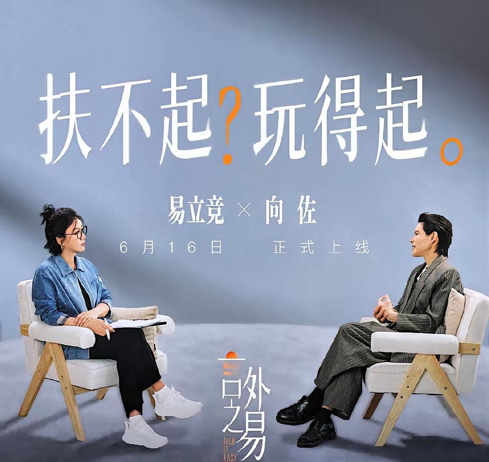 看了向佐那段采访，突然觉得心里酸酸的。他提起丁佩时，眼眶红得明显，说话都带