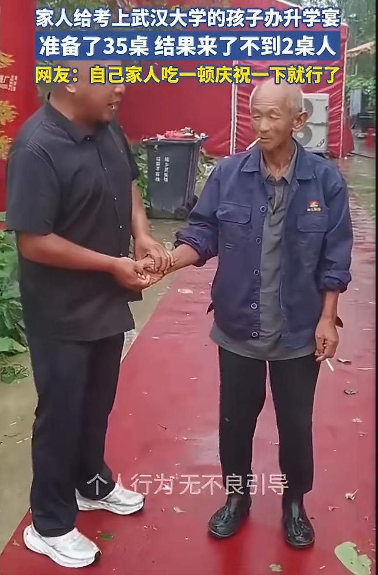 黑龙江，大爷孙子考上武大，大摆升学宴，豪订35桌，等着亲友齐聚、顺便收回往年份子