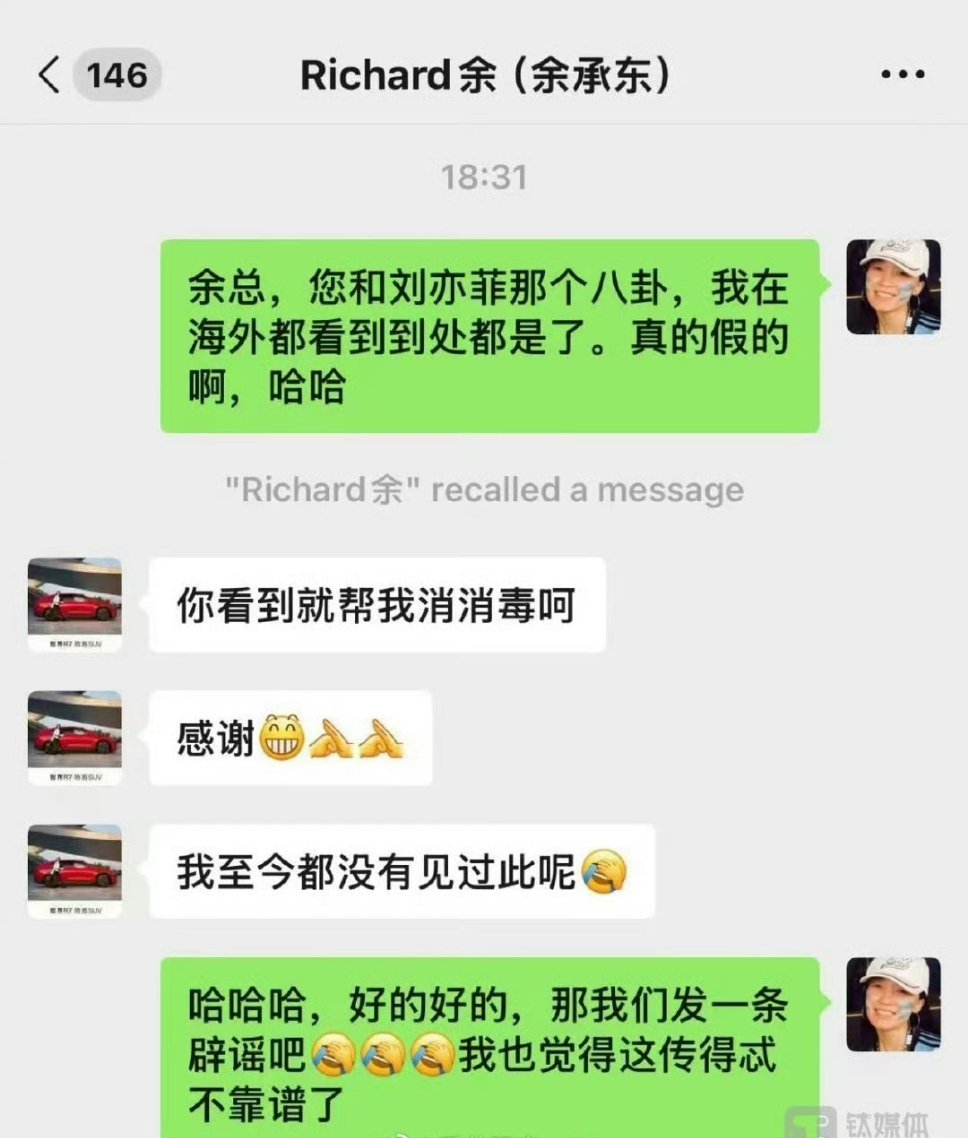 余承东辟谣与刘亦菲恋情看了一下造谣的全是台媒​​​