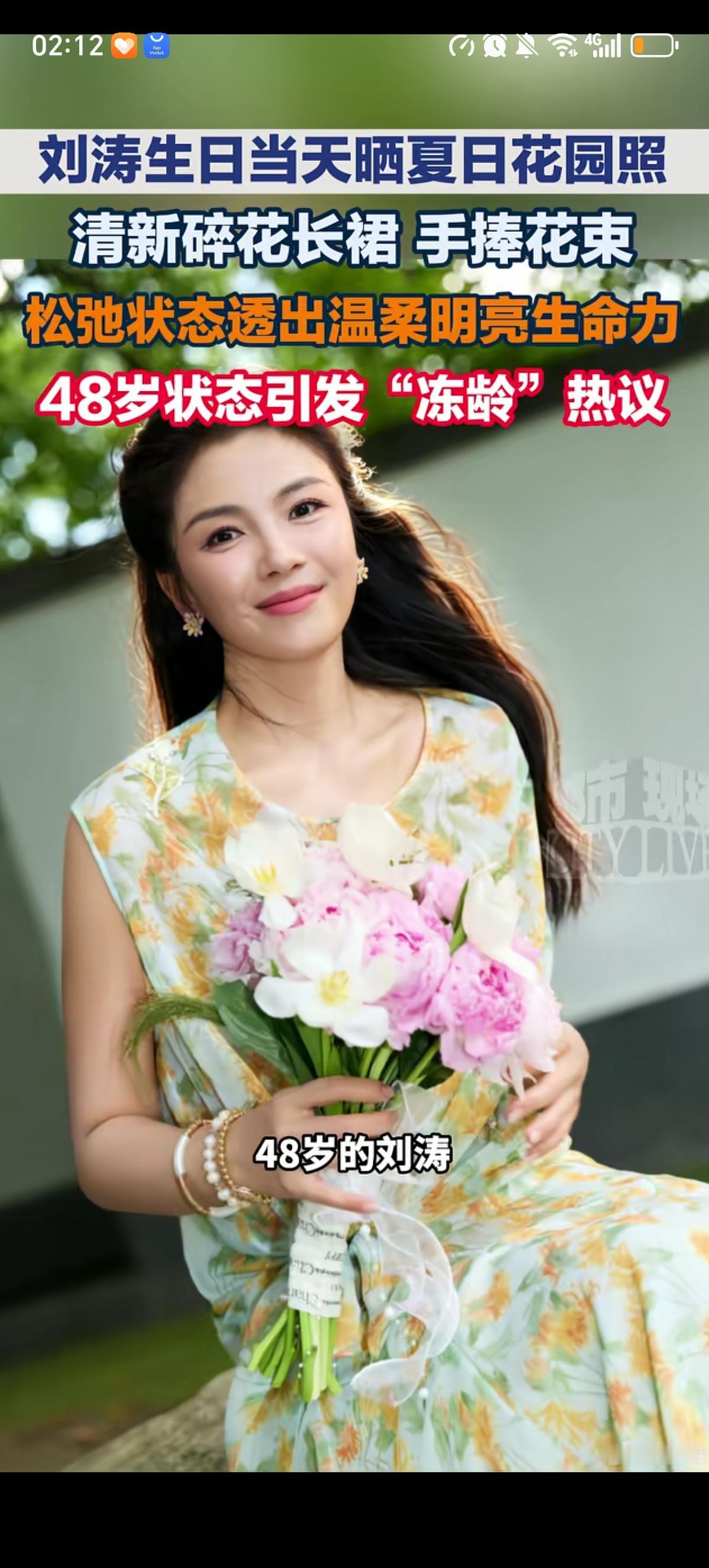 刘涛过48岁生日少女感满满，身着浅黄绿碎花无袖长裙，面料轻盈柔和，搭配同系列碎花