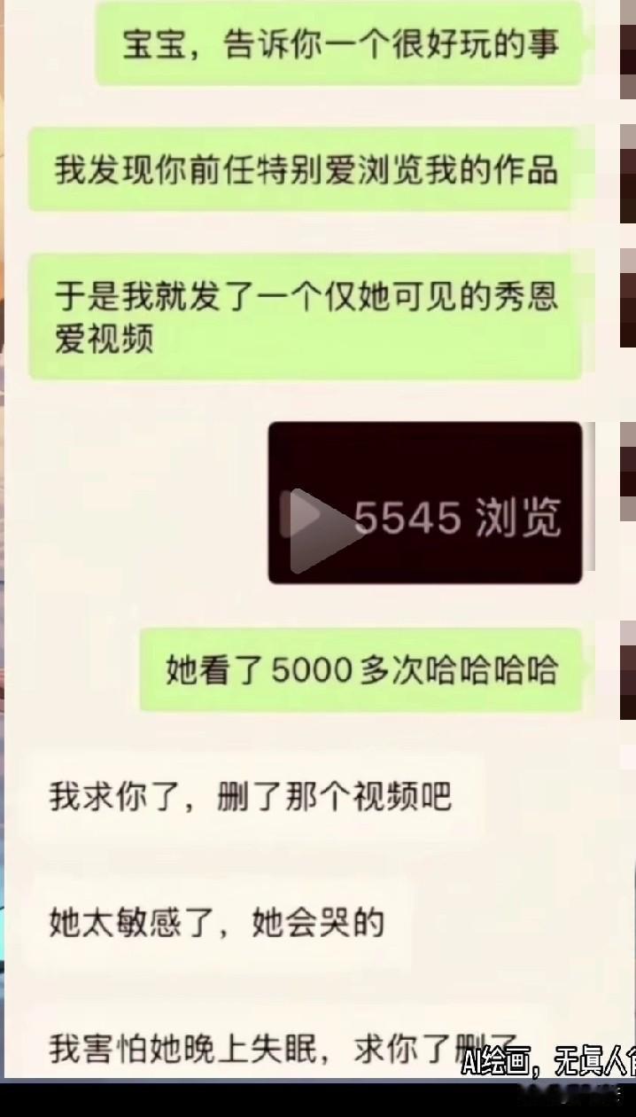 “前任的杀伤力有多大！”一女子发现老公的前任经常逛她的社交账号，于是特意发一个秀