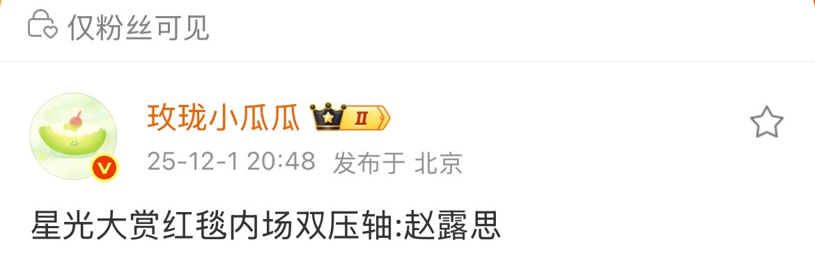 女神真的打了一场漂亮的翻身仗了好厉害好佩服