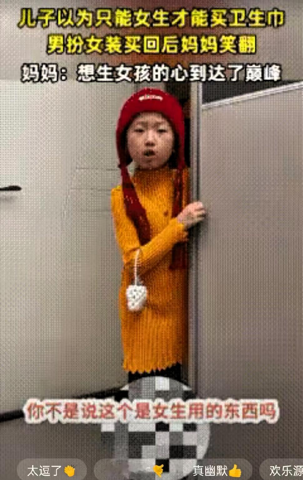 “简直了！”女子来大姨妈，家里却没有卫生巾了，她让儿子去给自己买一包回来，儿子以