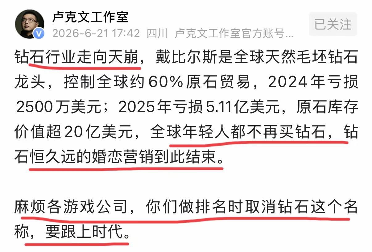 钻石的神话，终结了！！钻石的崩塌，还是要感谢河南人民。是他们，让全世界的人们