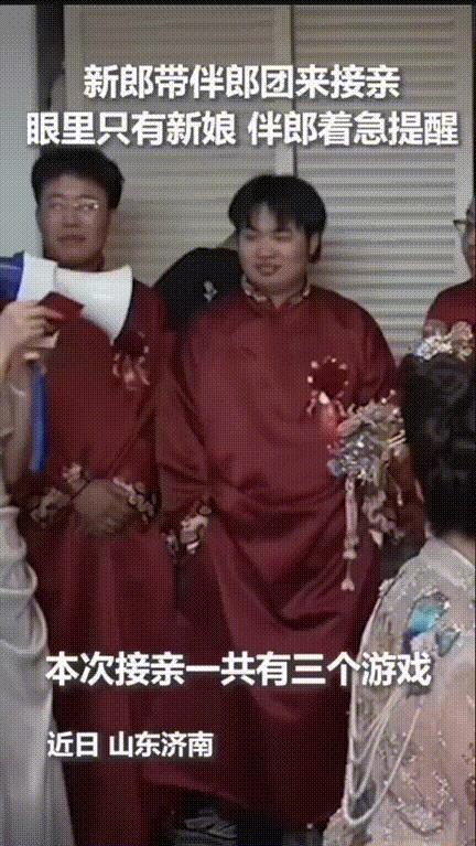 笑不活了！山东济南，新娘带伴郎团来接亲，伴娘在旁边疯狂介绍接亲游戏，伴郎都站着笔