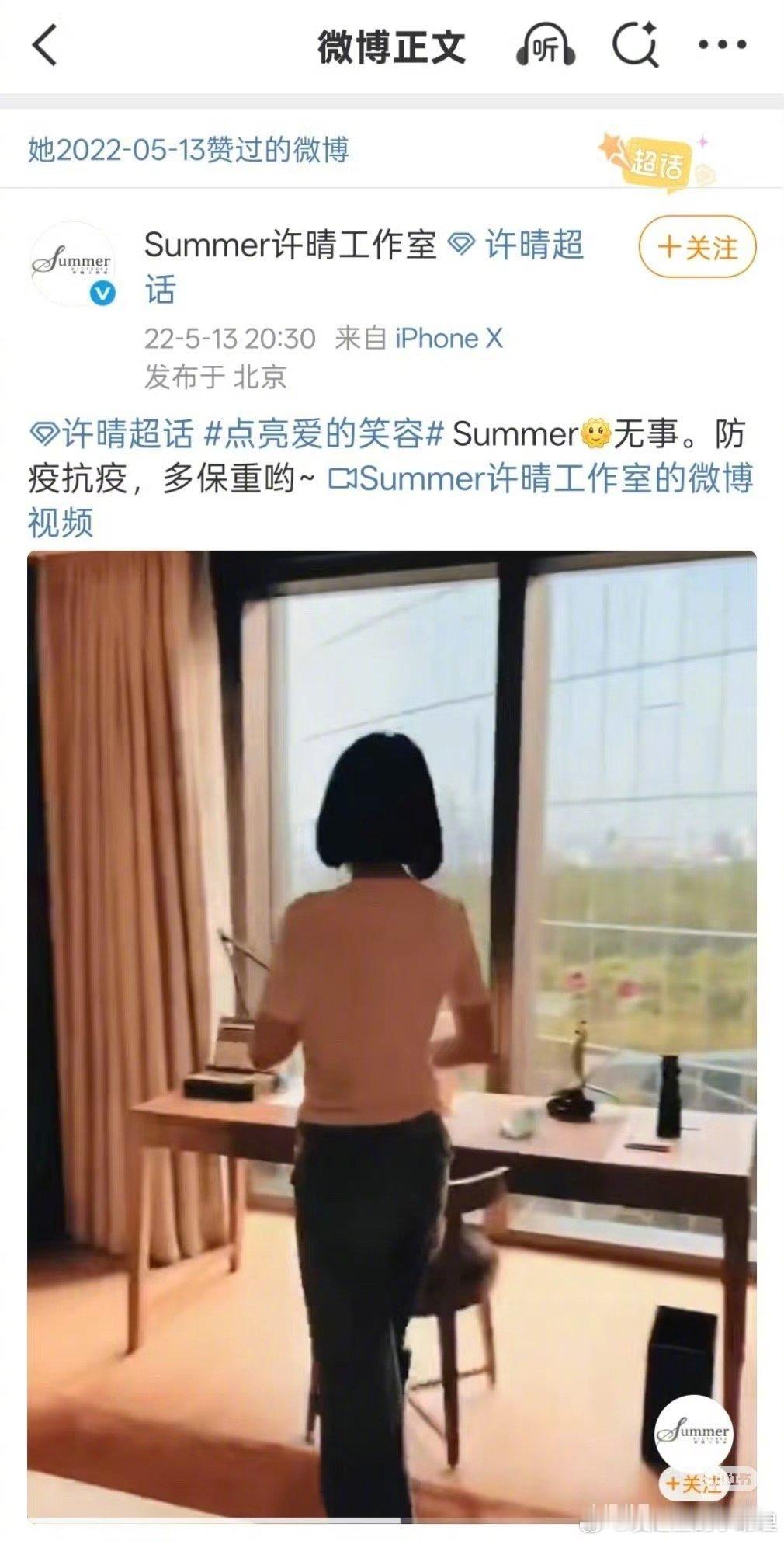 啊？有网友说许晴被封杀了