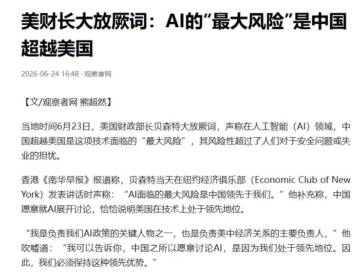 29国签约成功，新组织落户中国，日本另起炉灶，特朗普最怕当老二2026年7月