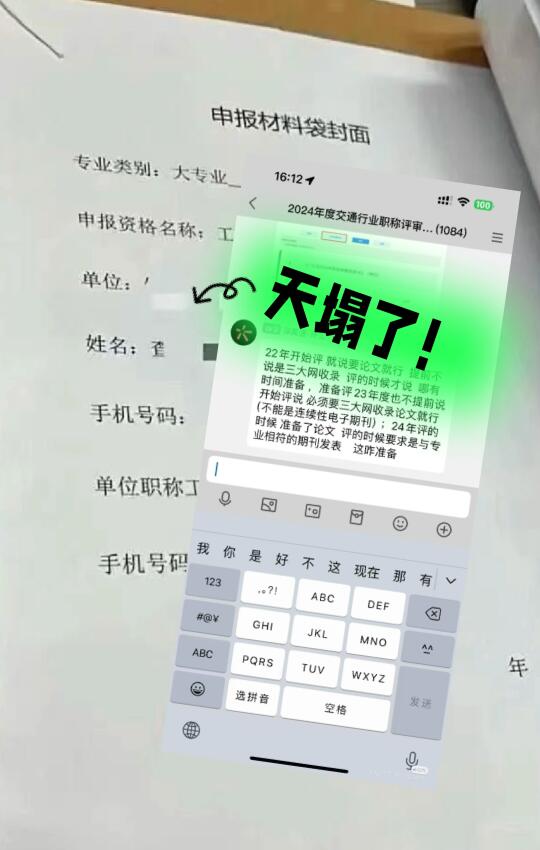 南京职称办 对评审论文出手了！