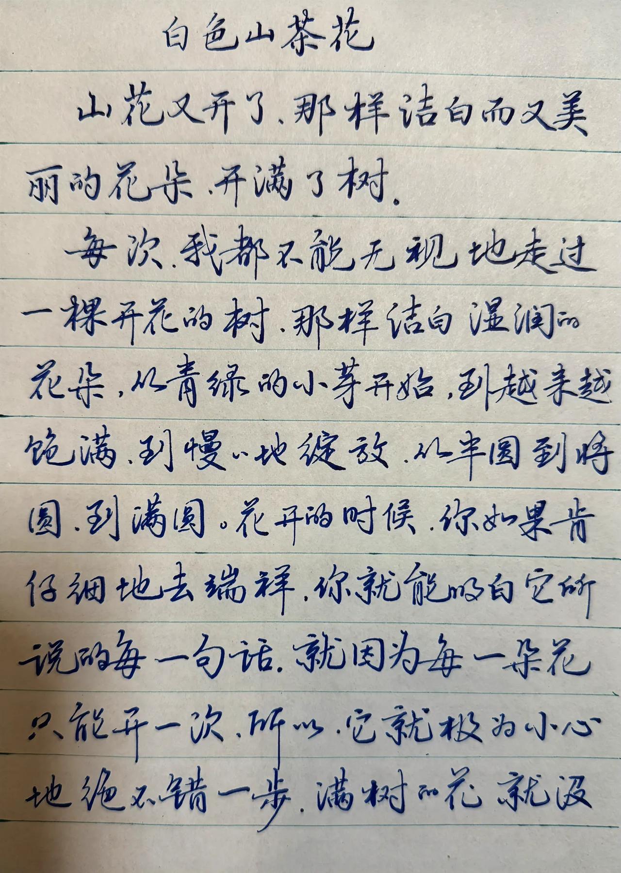 如：谁也别信，都不可靠……世上没有真情只有利益等等这样的鸡汤不要抄。伟人说