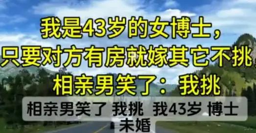 剧本源于生活，可合肥这场相亲，我看比电视剧还带劲。43岁复旦女博士，房车存款