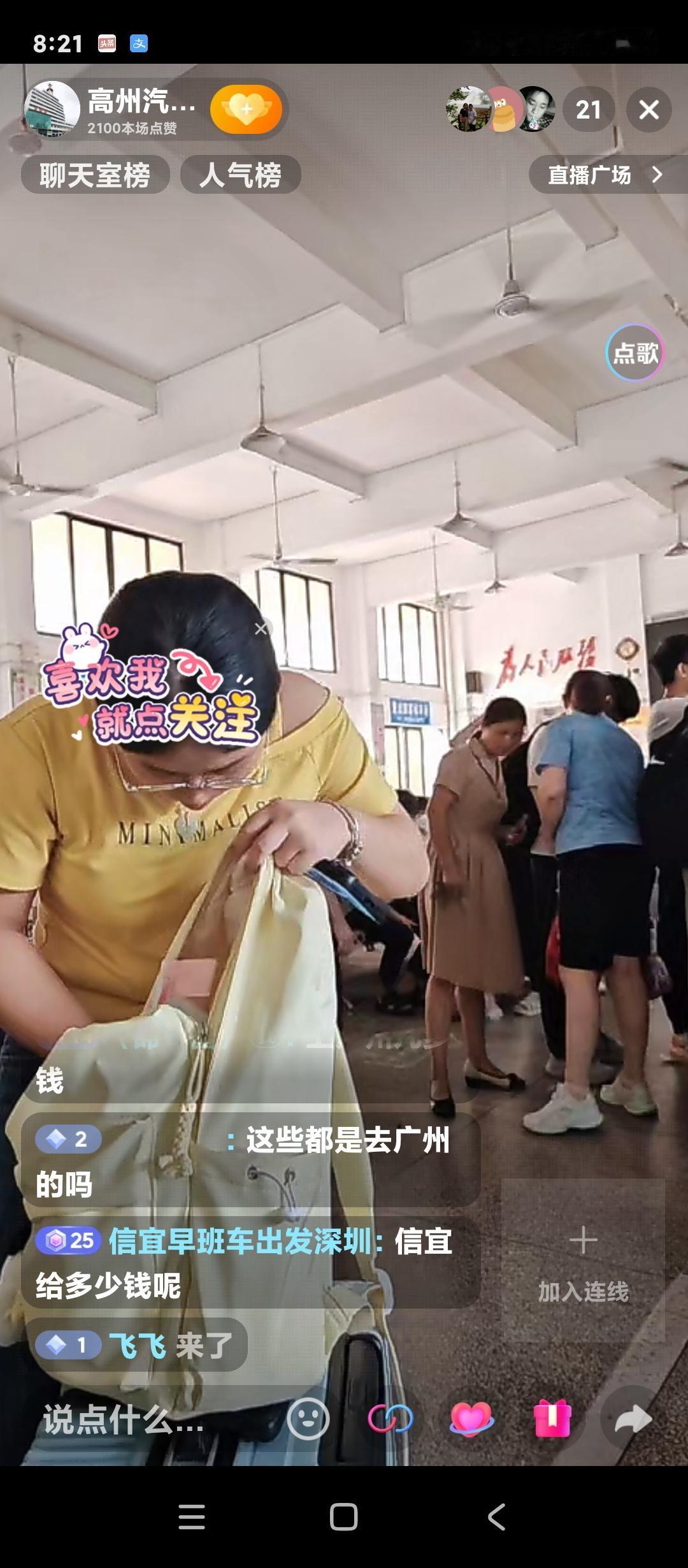 不一定全是。当然，有些旅客归心似箭的要上班。就拿粤西往珠三角