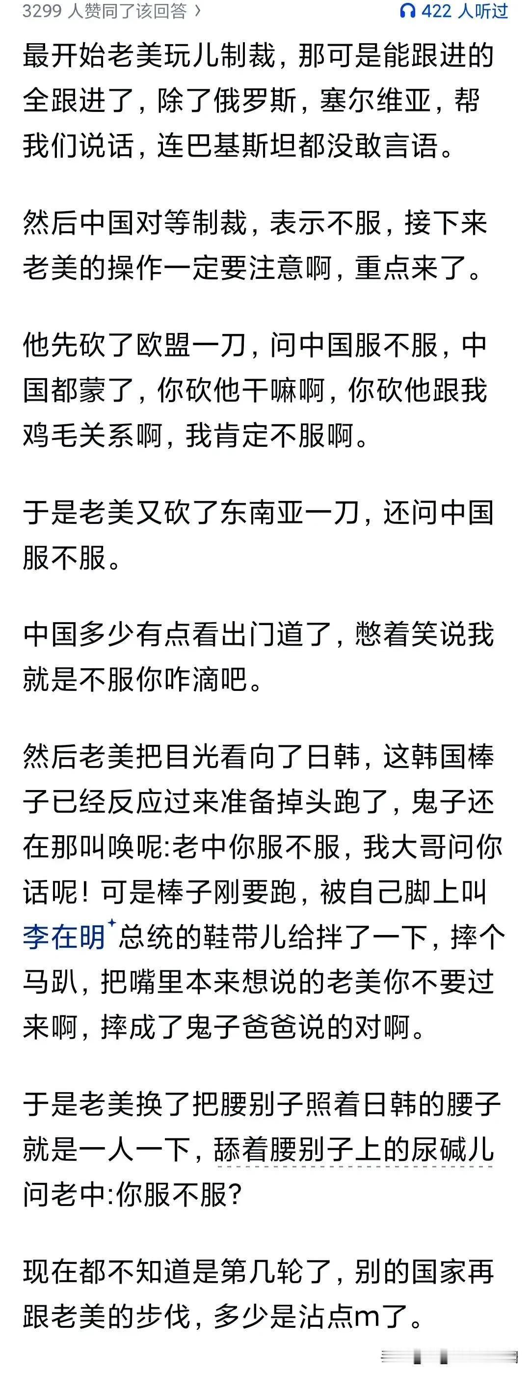 回顾过去大半年的贸易战，老美发现怎么都搞不定东大，以为自己的招数失灵了。所以老美