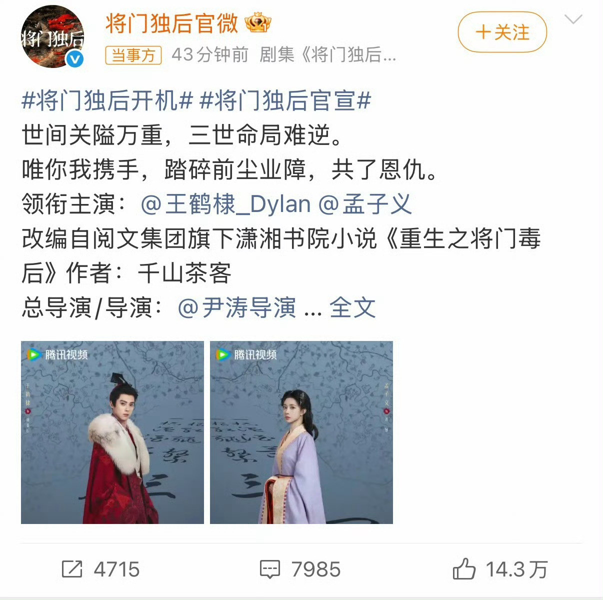 将门独后番位🐧非常普通的流水线古偶，还不如王鹤棣大奉打更人来得爽