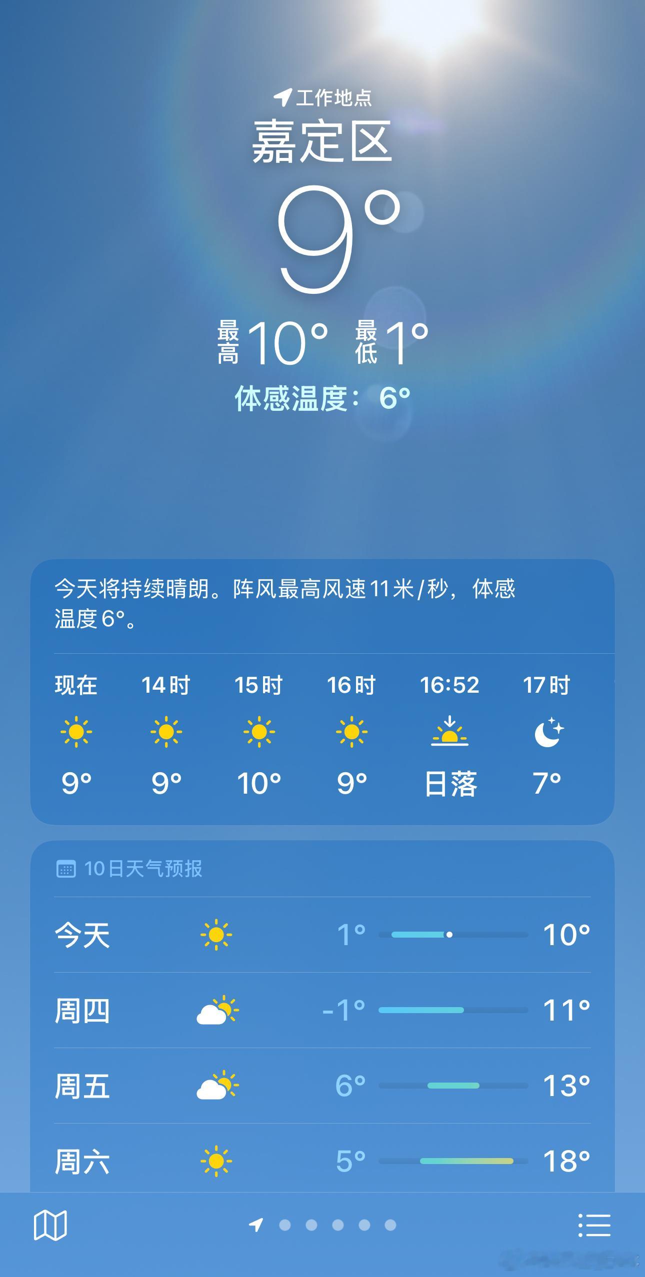 今天是真冷总算舍得把家里地暖开起来了🥶