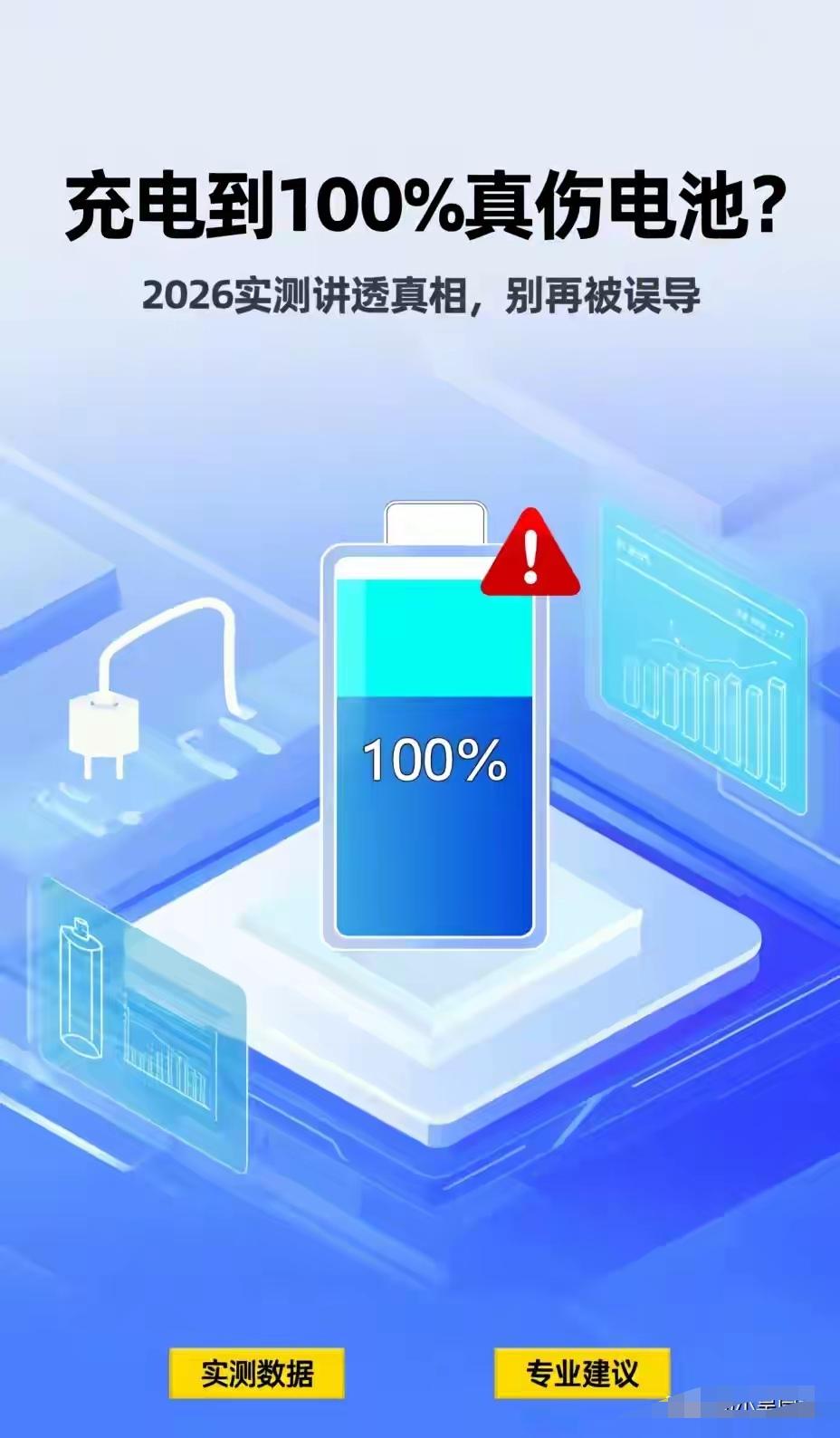 同款车，同一年买的。一个两年电池还扛扛的，另一个两年直接废了。差在哪儿？就差