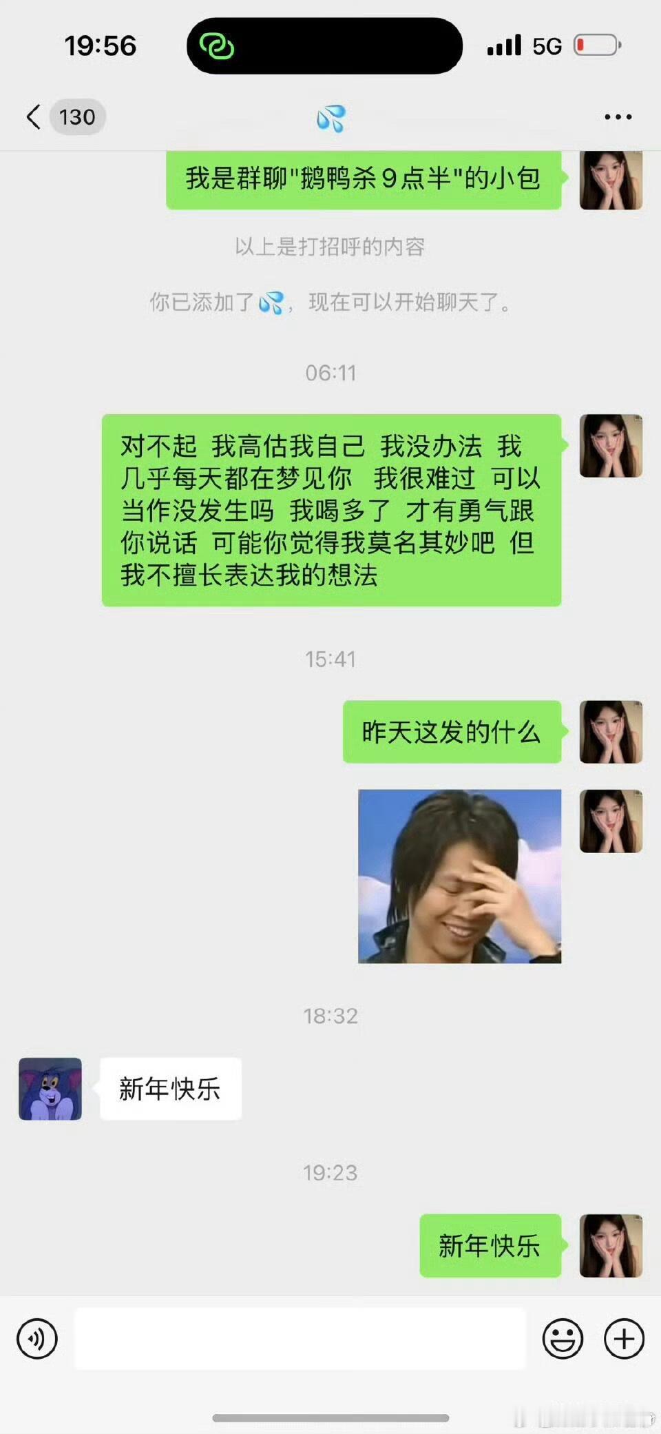 奶黄包叽里呱啦说了一大堆，郑朋：新年快乐我真笑了😆​​​