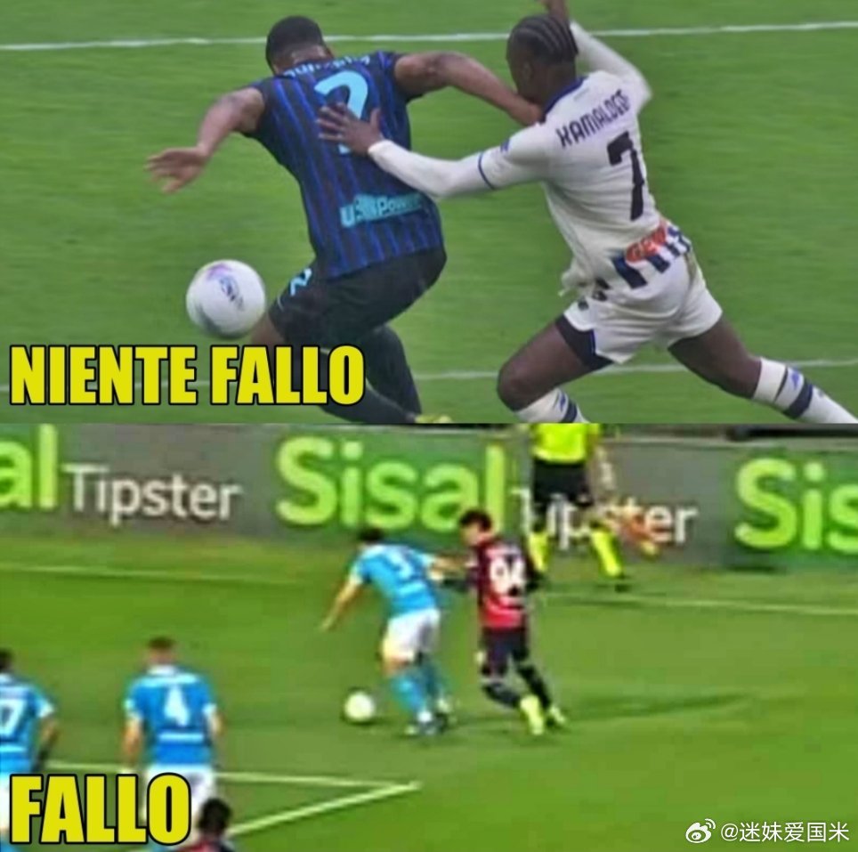 【双标】同样的动作，上轮在国际米兰身上压根不算犯规，本轮在那不勒斯身上，主裁判瞬