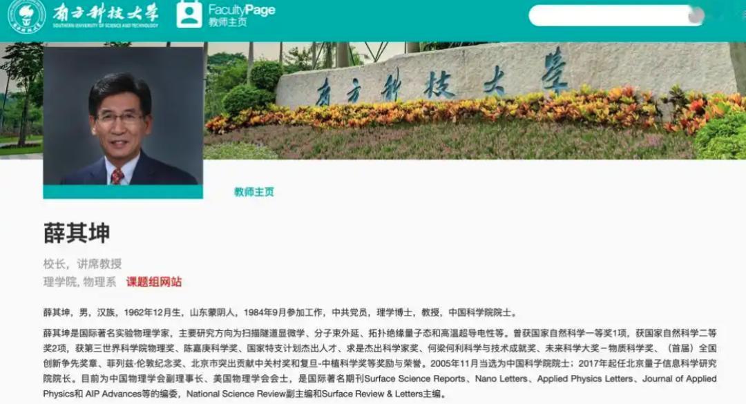 今年的诺贝尔奖，很有可能诞生在深圳！10月6日物理学奖即将揭晓，一位中国科