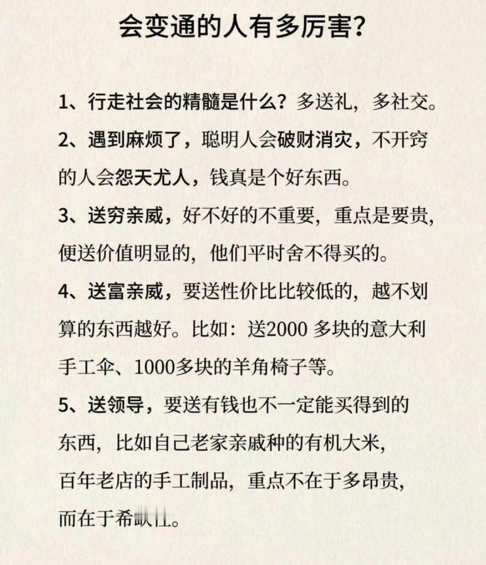 穷则变，变则通，学会变通，走向成功。​​​