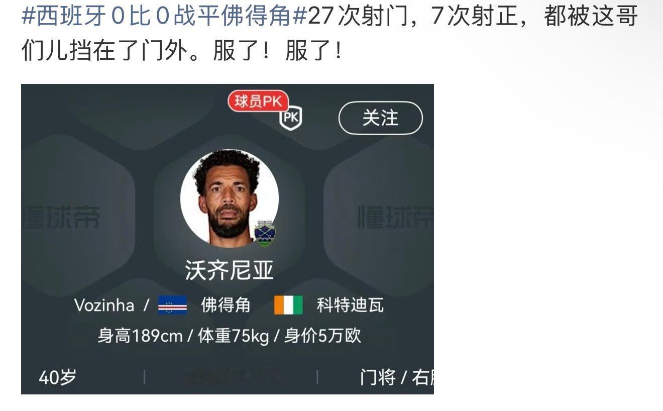 世界杯第一张神图诞生对于很多地图上找都找不到的人口可能还没我们这一个县城多的小