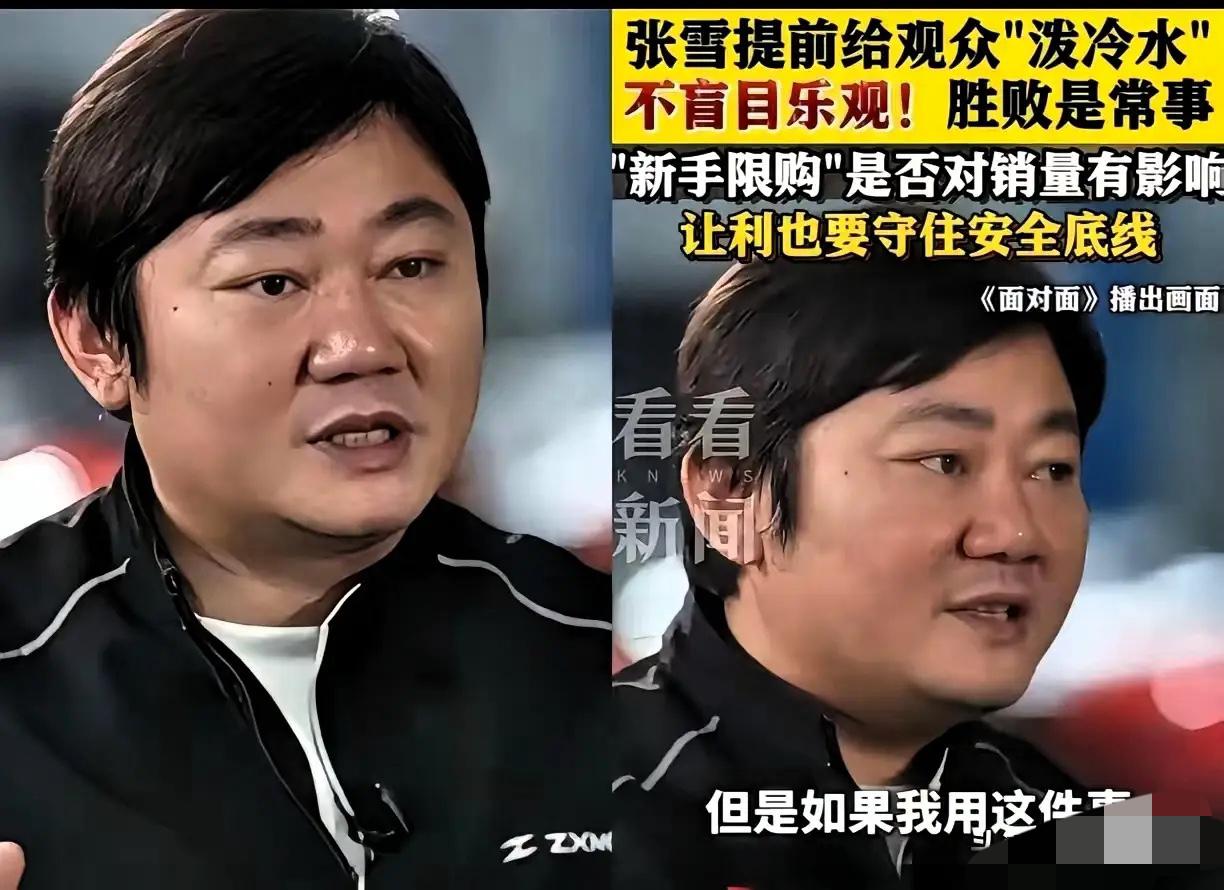 张雪接受央视专访说：17日的荷兰站有可能会输，有可能会出现机械故障、摔车，也有可