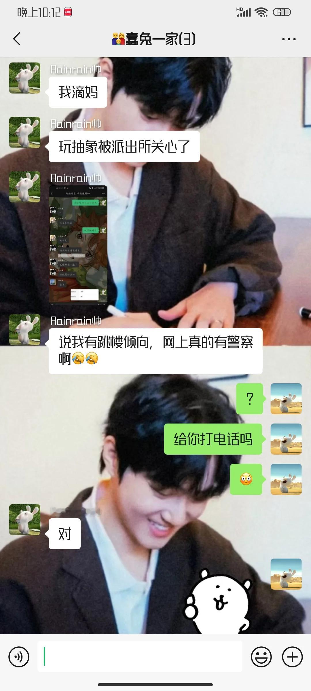 原来网上真的有警察