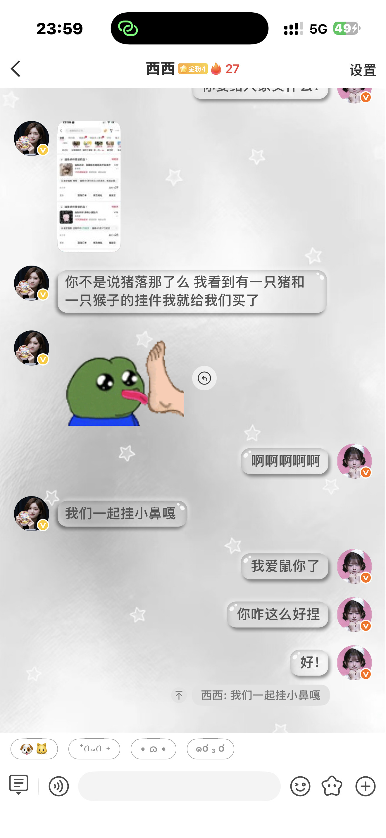 炫耀