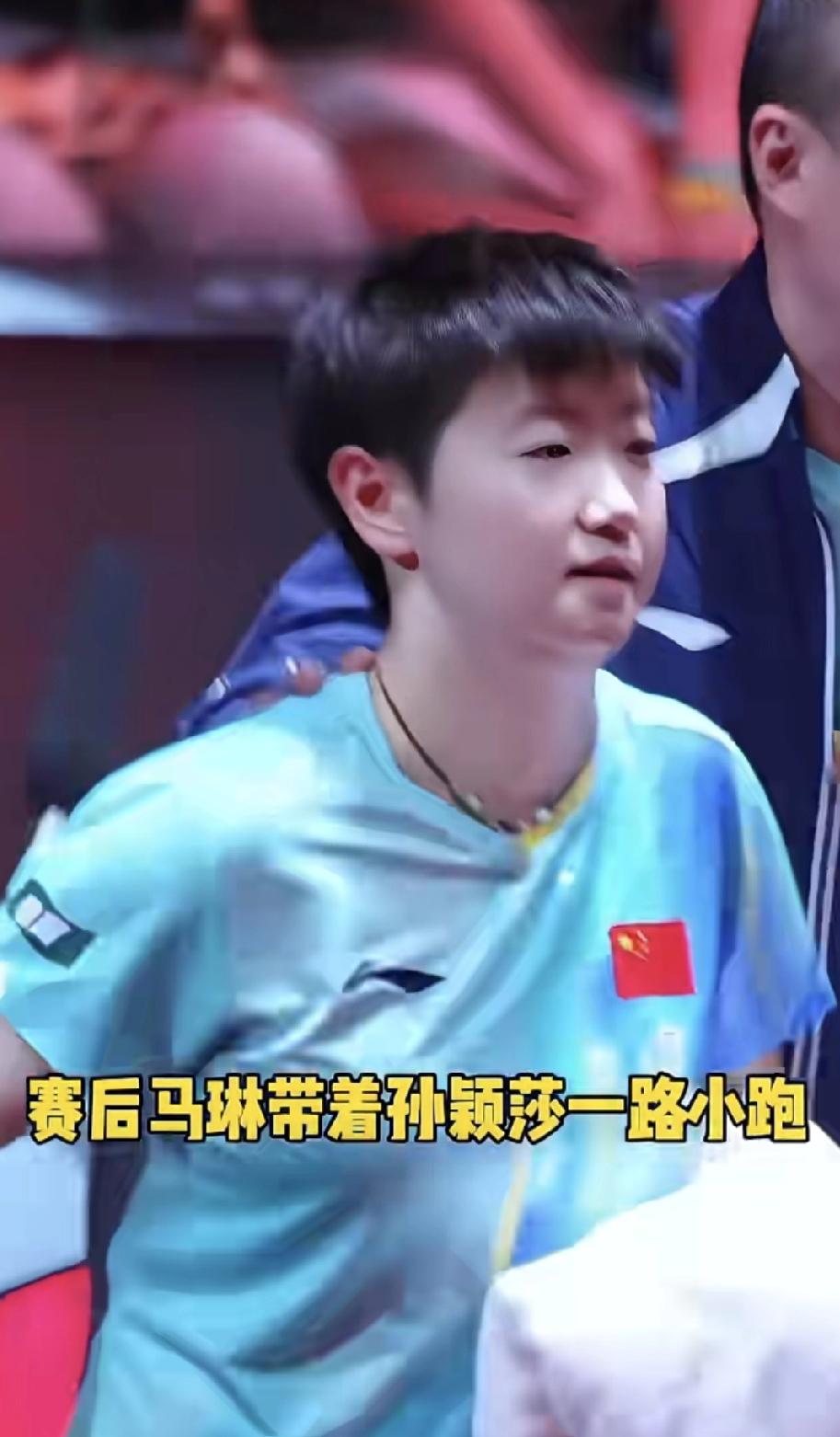 马琳带着莎莎一路小跑去见观众席的刘国梁，莎莎一时迷了方向，当转头看到刘国梁，莎莎