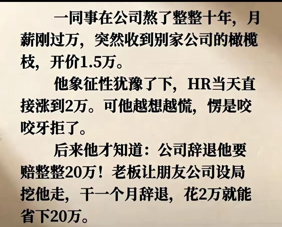 这老板为了辞退你想出各种歪法！！！真不是个玩意！！！