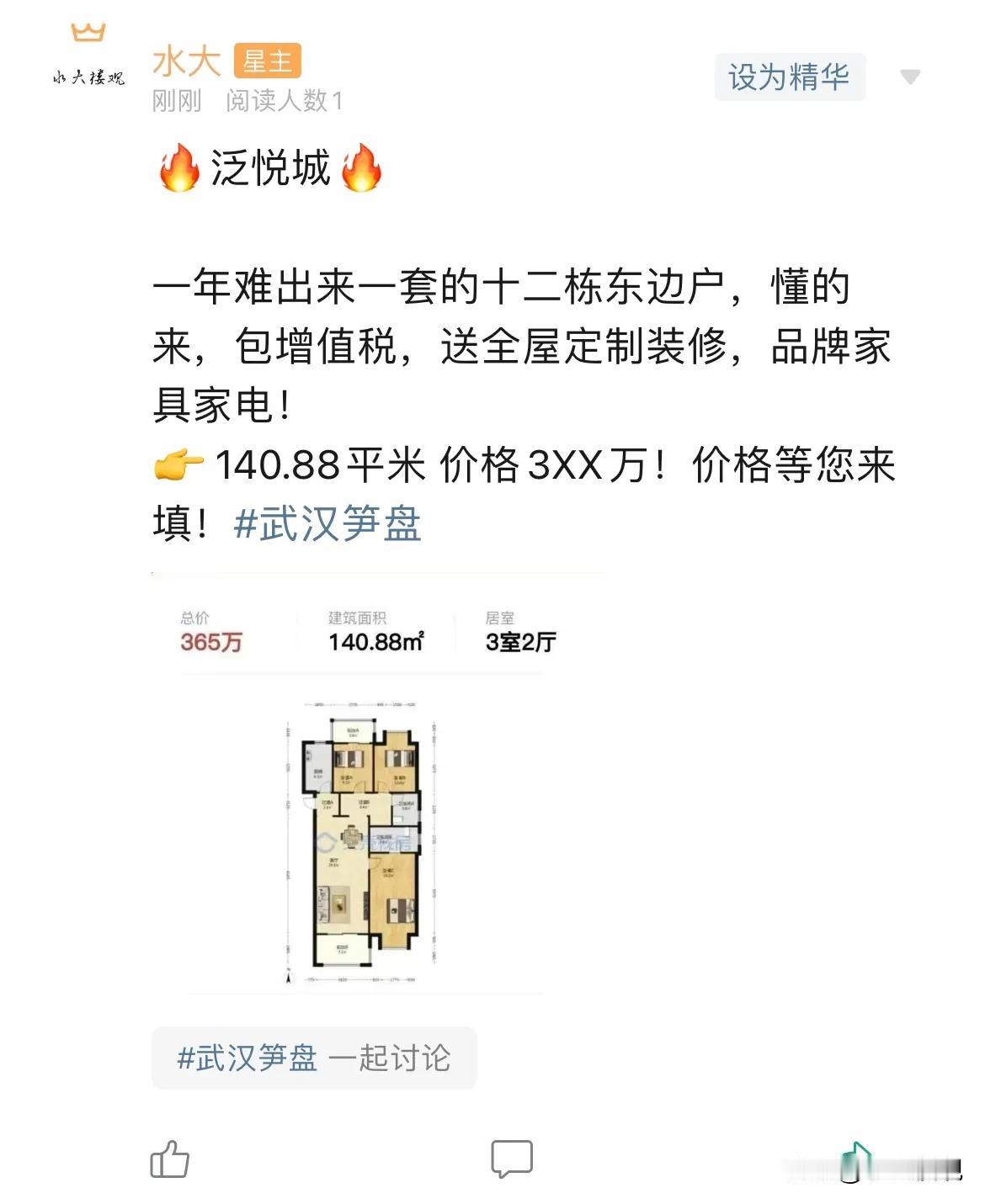 今日美居泛悦城，也越来越美了，在整个关山大道，有点品质的，只有