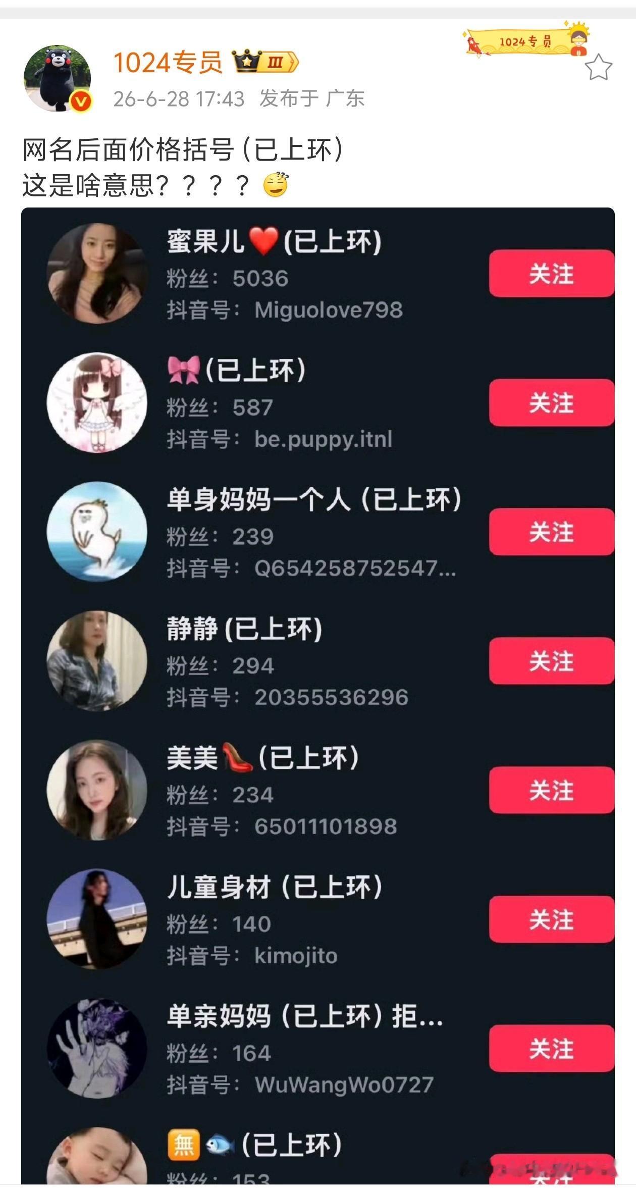 上环城高速了互联网黑话难怪越来越多