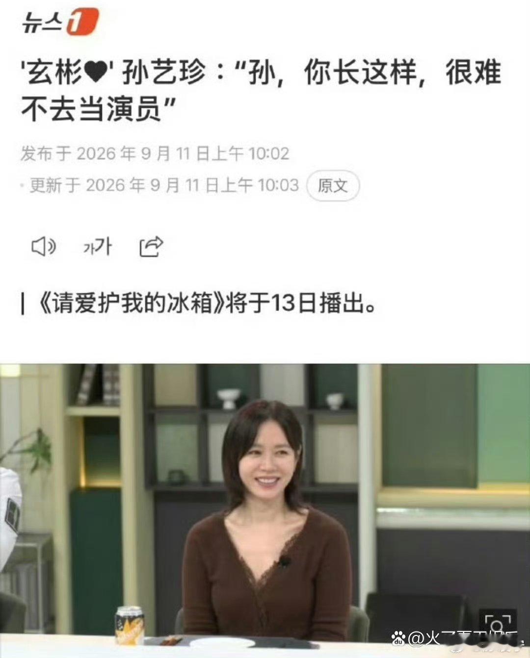孙艺珍说儿子帅想不当演员都难，夫妻俩人颜值都很高小孩颜值肯定也不会差。​