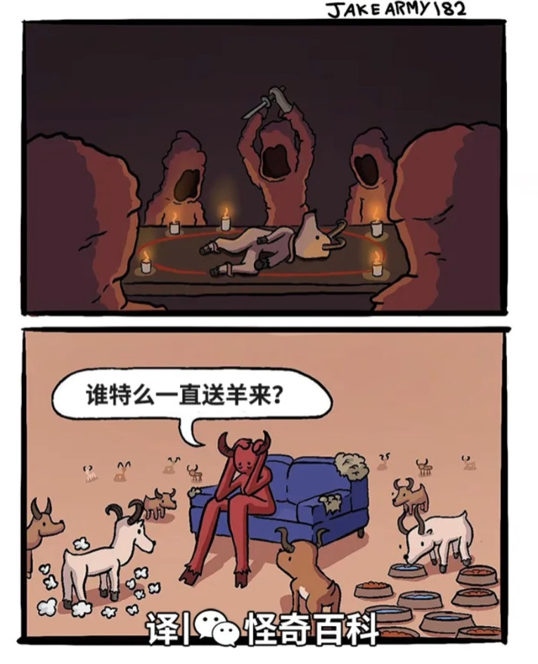 送只羊来。​​​