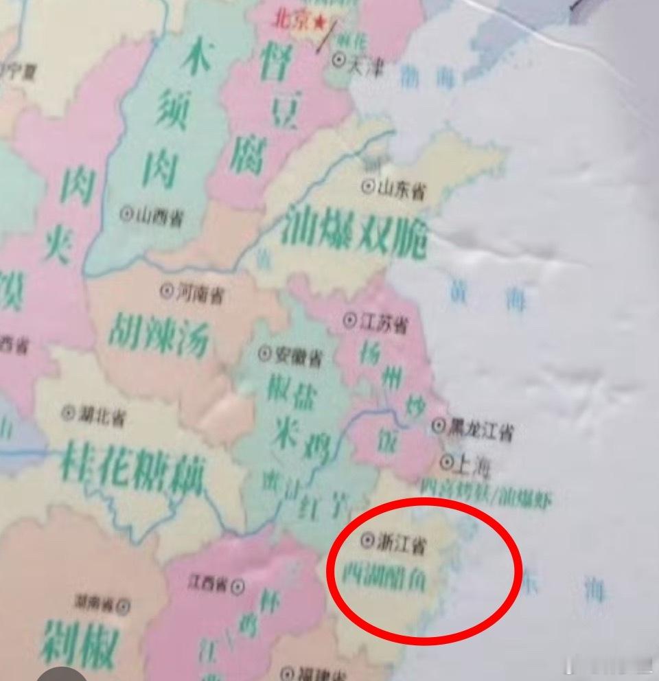中餐厅9得罪了半个中国的人辟谣，浙江省的代表菜不是西湖醋鱼。西湖醋鱼，大多数浙江
