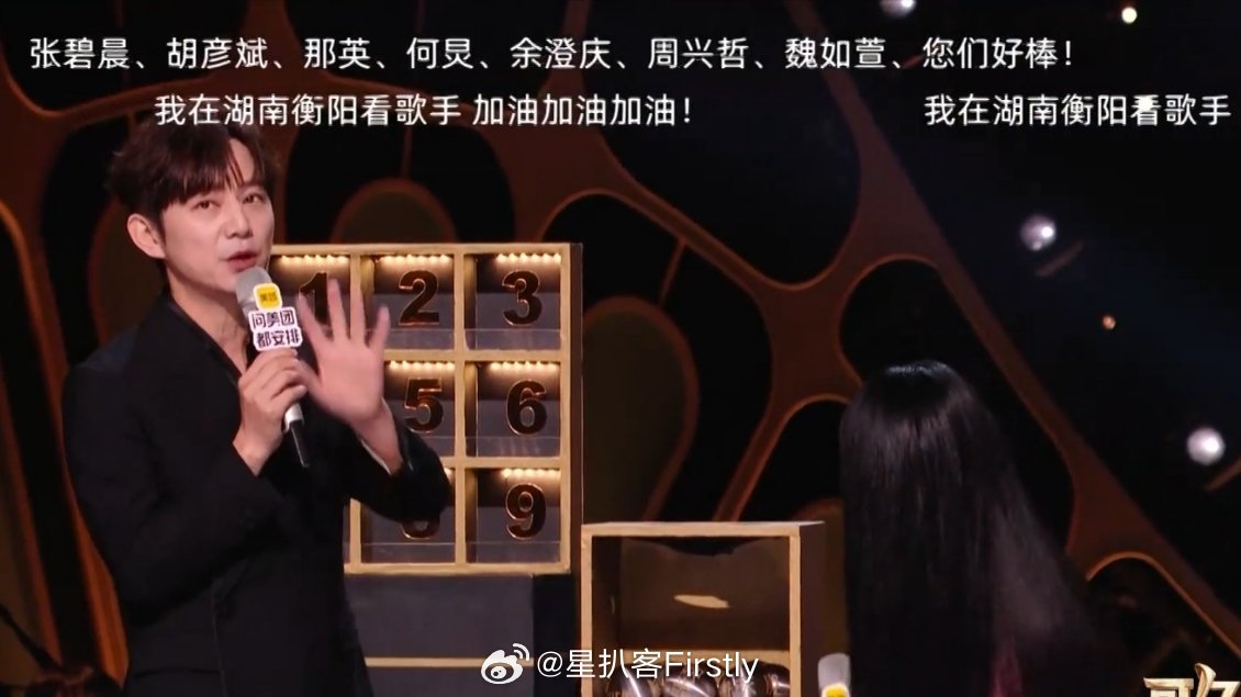 歌手电视有弹幕这么高级的嘛，《歌手2026》电视上都有弹幕了好厉害