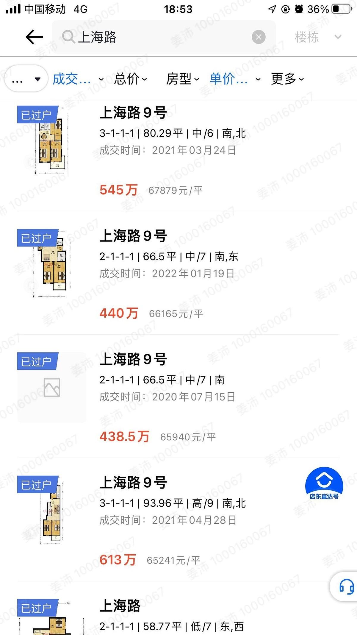 6万7跌到1万8。这都不叫腰斩了，这简直是照着脚踝砍了一刀！就在南京鼓楼，华