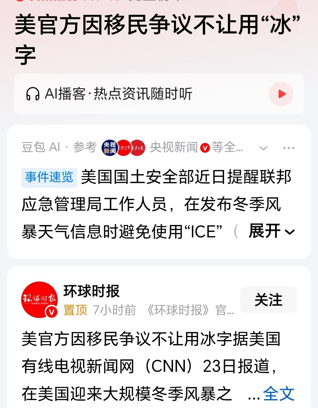 美国才是真正的自由，你可以骂总统。但是你们不能骂犹太人，因为有王祖贤法案。现