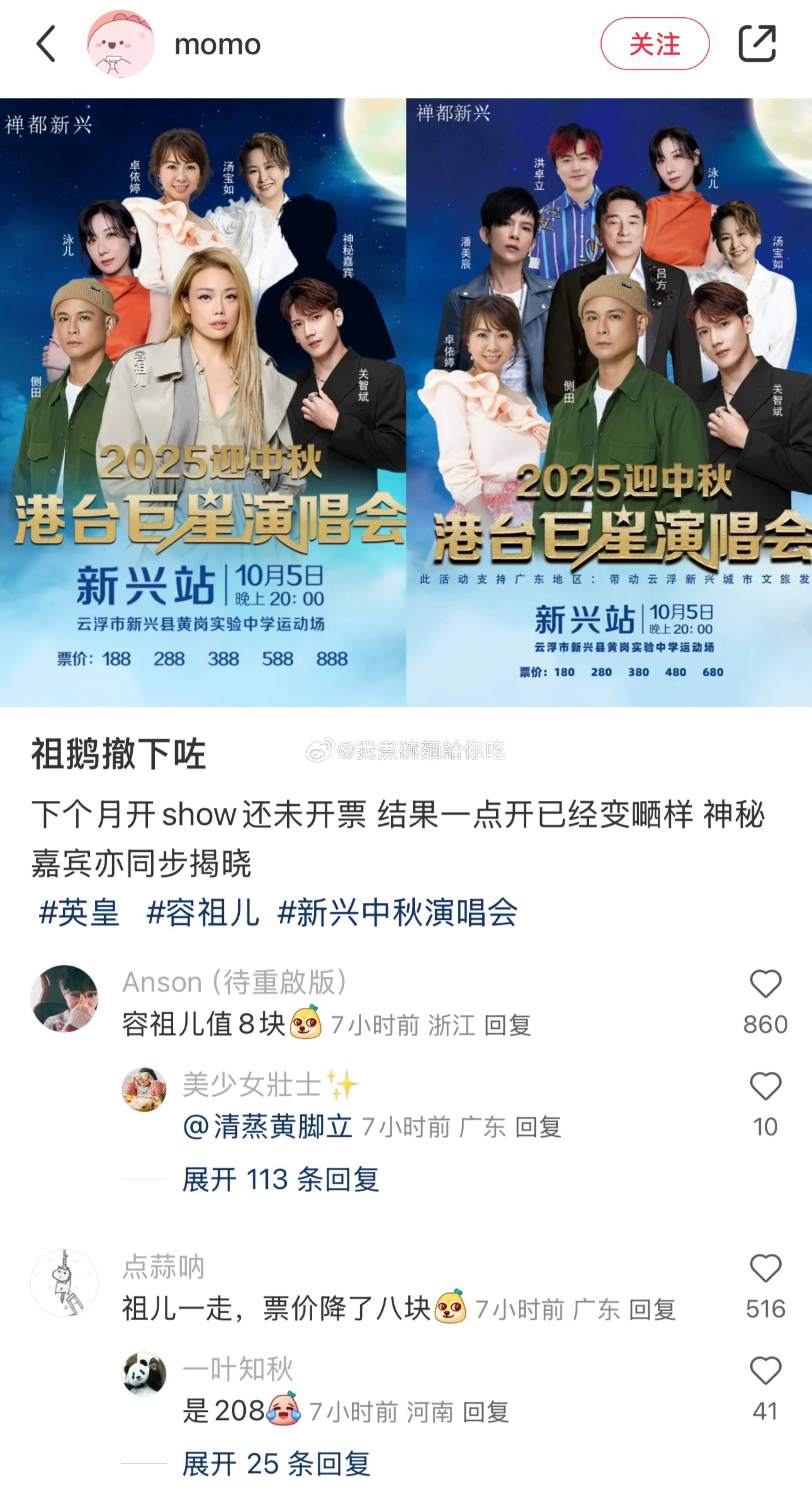 容祖儿值8块容祖儿：搞咩啊​​​