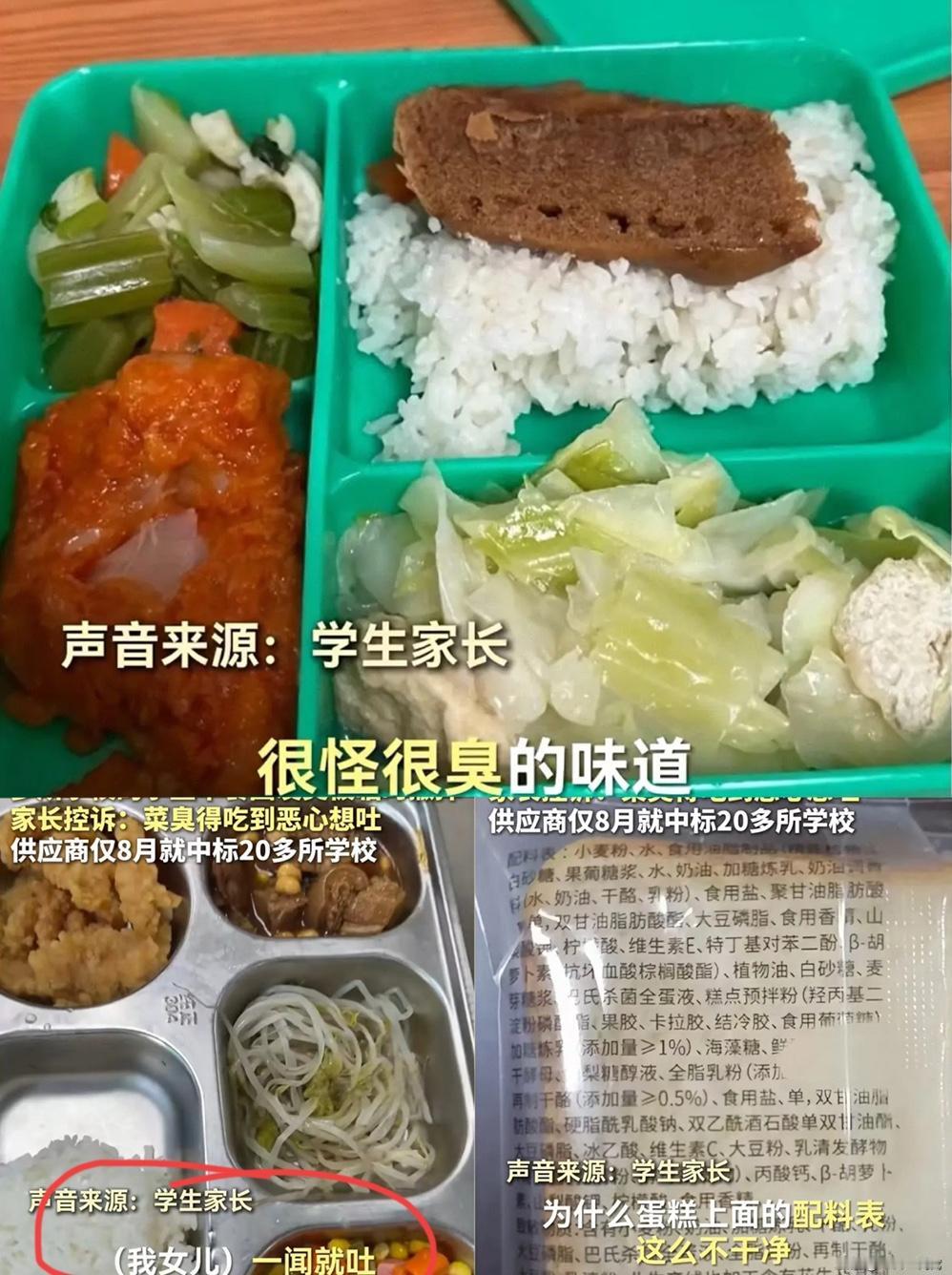 这下好了！不仅上海，全国人民都知道了！“孩子说学校的虾仁炒蛋臭到想吐！”