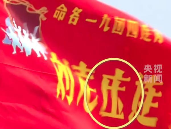 刘老庒连战旗多一点的原因泪目了，网友：不能让英雄们找不到自己的部队，阅兵细节让人