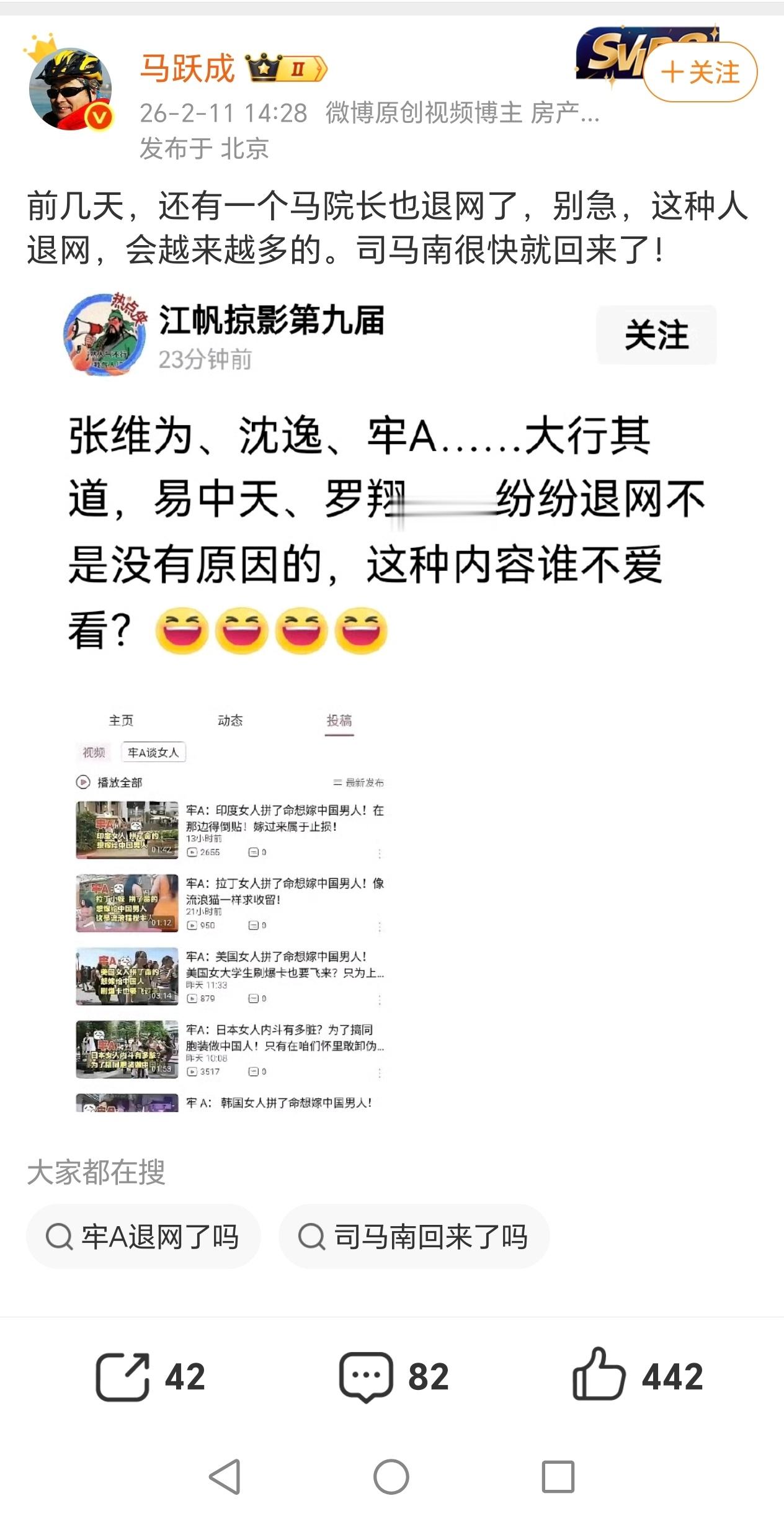 请问这位马博主为什么这么坚持不退网？