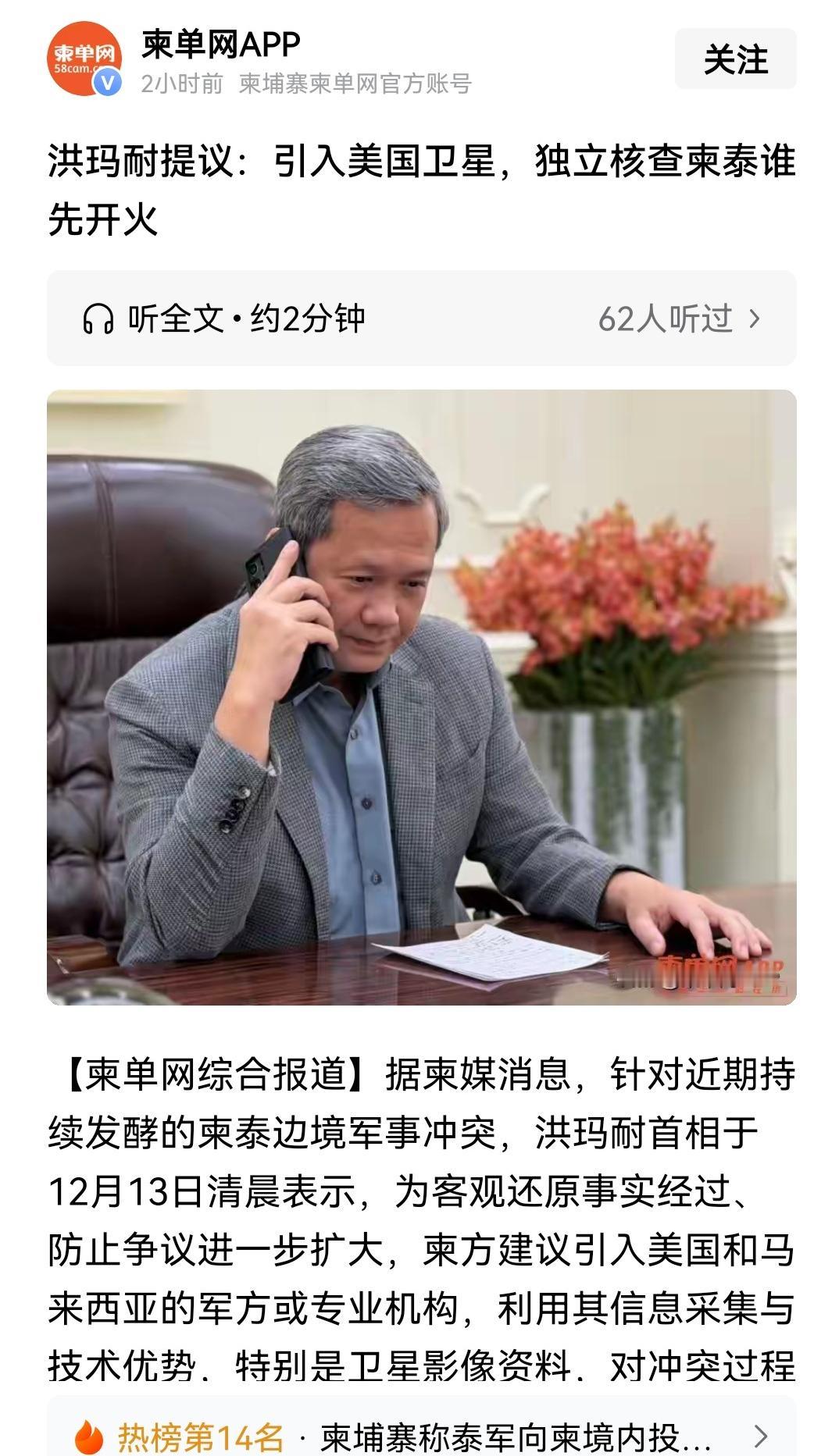 洪二亲美走到黑，智商堪忧，这样的人还想稳固执政地位。居然提议引入美国卫星调查是谁