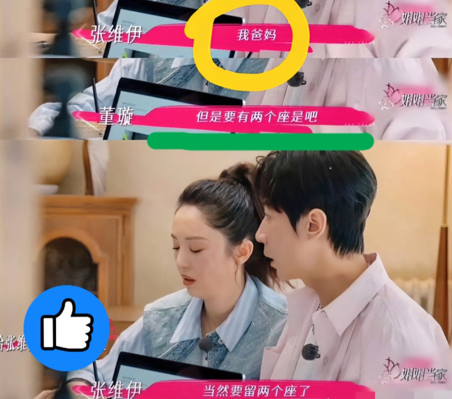 研究了大半天，终于从张维伊身上发现了一个优点，那就是男人可以穷可以丑，但千万