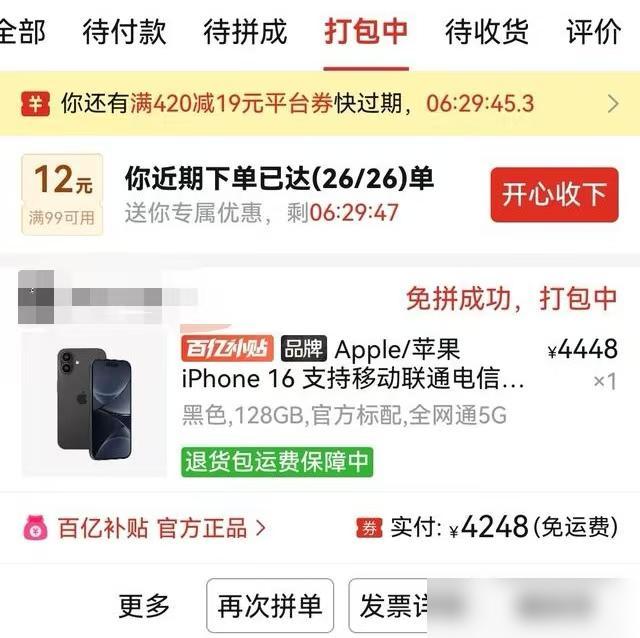 看完315晚会，闺蜜在厕所哭晕了！她刚在电商平台抢到比官网便宜1000块的iPh