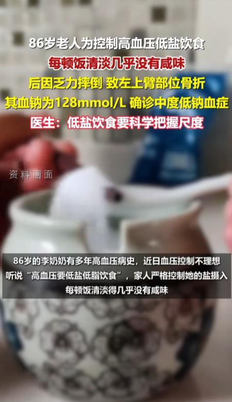 “一定要合理养生！”6月26日报道，湖北武汉，一老人有高血压病史，最近血压控制