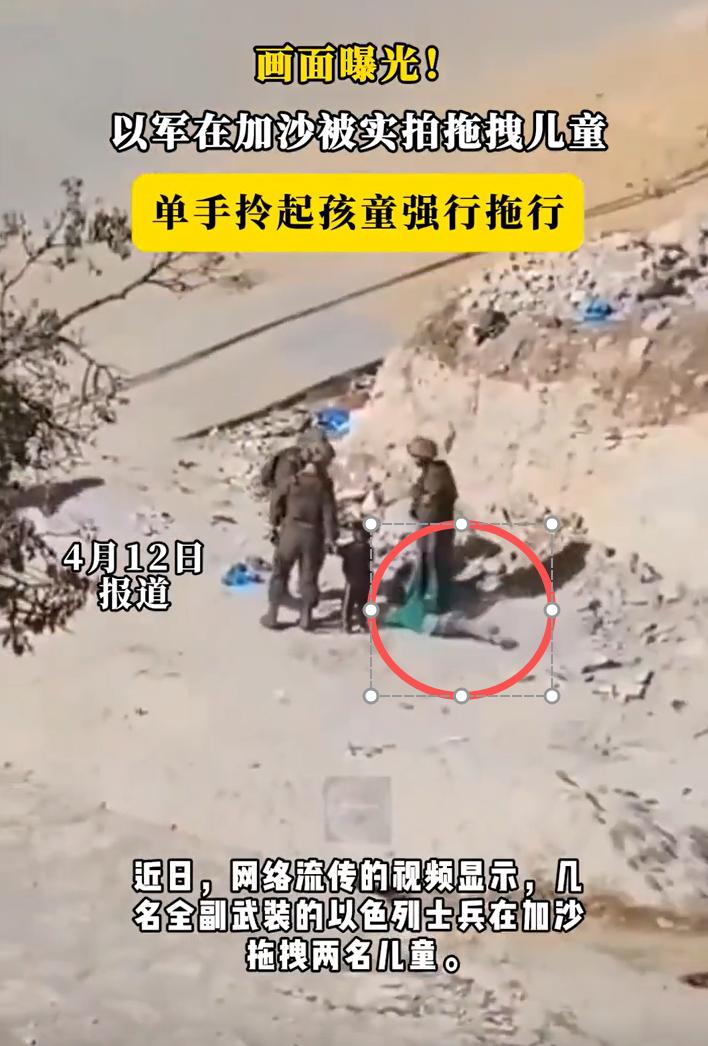 内塔尼亚胡说，以色列军队，是世界上最道德的军队。然后，我们就看到了这一幕。