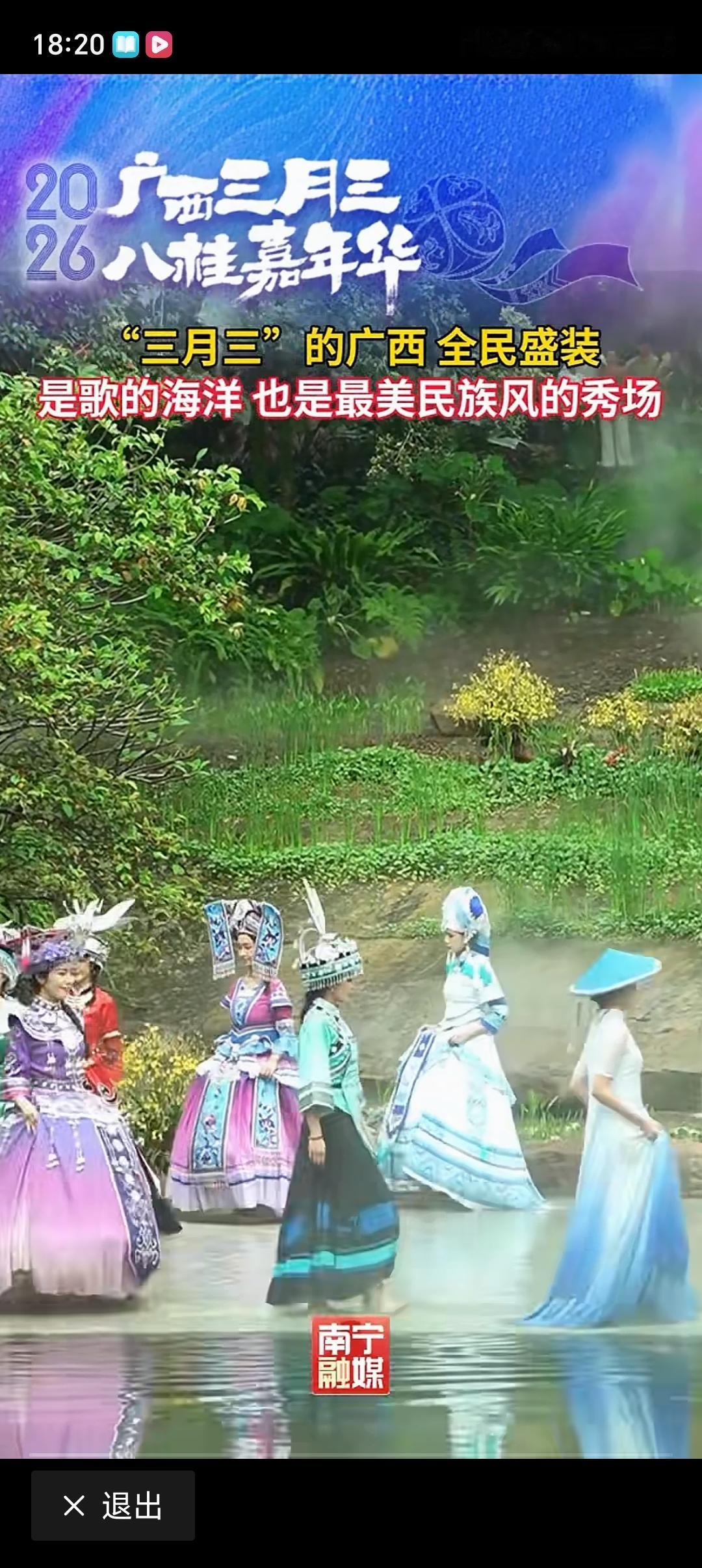 广西“三月三”全民盛装广西“三月三”全民盛装，那场面简直太震撼了！每年“三月三