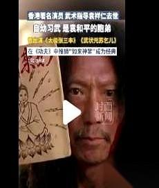 那个骗了我们整个童年的老乞丐，走了。就为了一本十块钱的《如来神掌》。我到现在