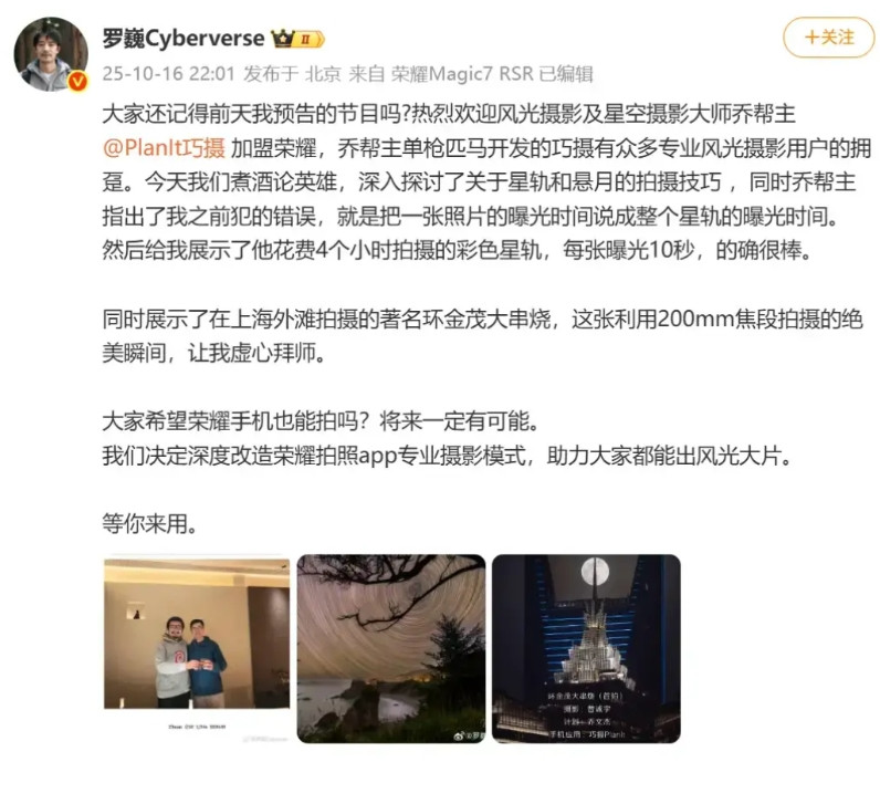荣耀又迎大佬加入影像团队，誓要把大家所说的影像短板都补齐，来满足用户体验要求。